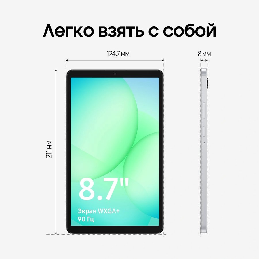 Samsung Galaxy Tab A11 8/128b LTE (SM-X135FZSECAU) Silver