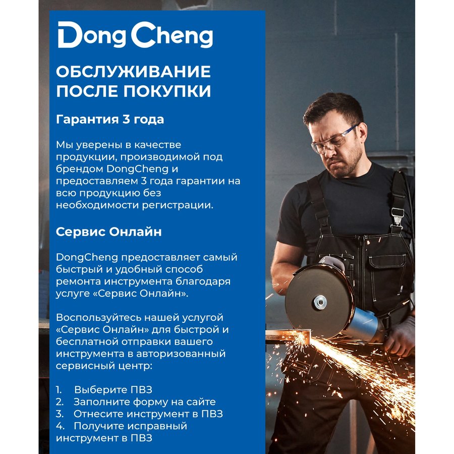 DONGCHENG DCJZ1604, 2Ач, с двумя аккумуляторами (DCJZ1604(TYPE E))