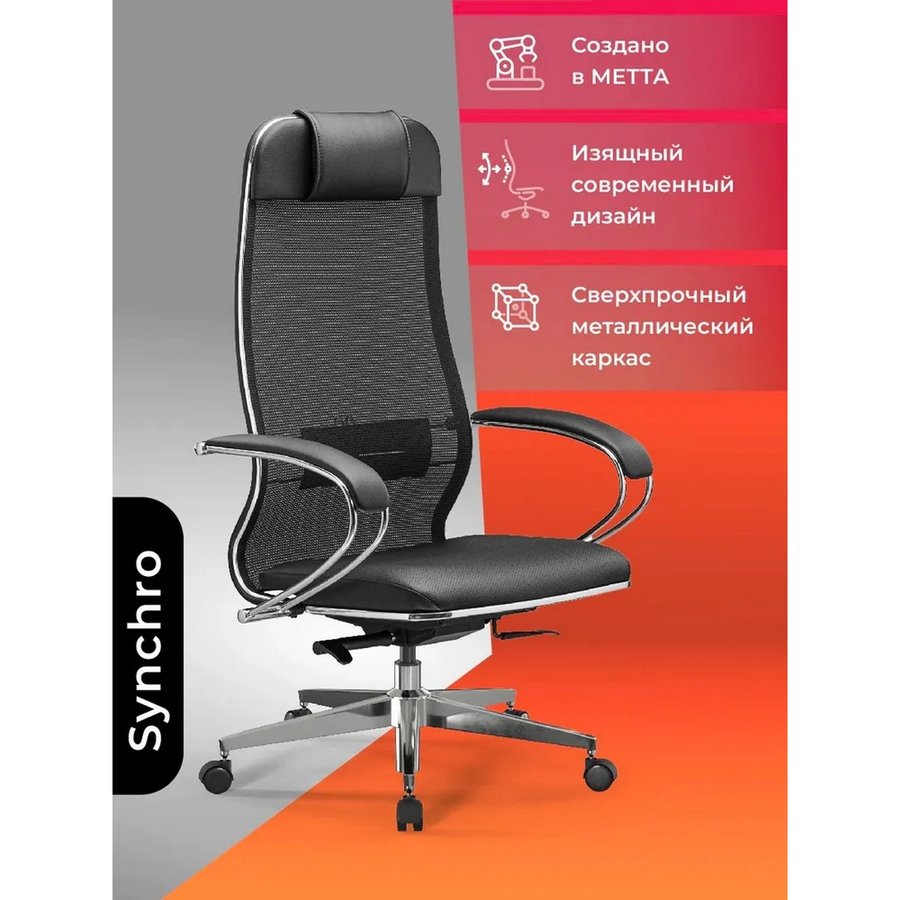 Метта ErgoLife Comfort (Z1F6.16.1.543)
