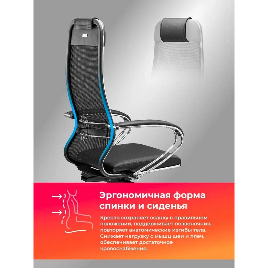 Метта ErgoLife Comfort (Z1F6.16.1.543)