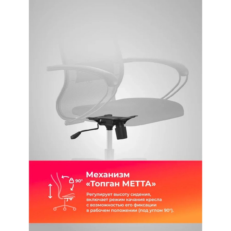 Метта ErgoLife Set 11 (Z13E.12.1.222)
