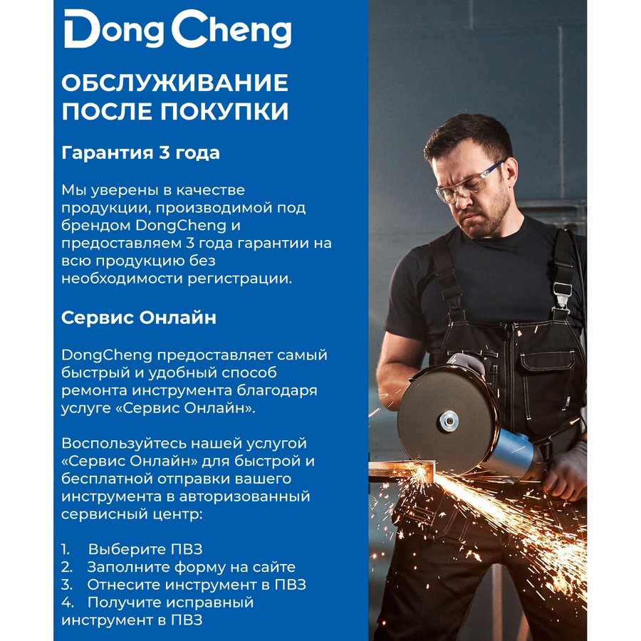 DongCheng DCSM03-125(TYPE Z)