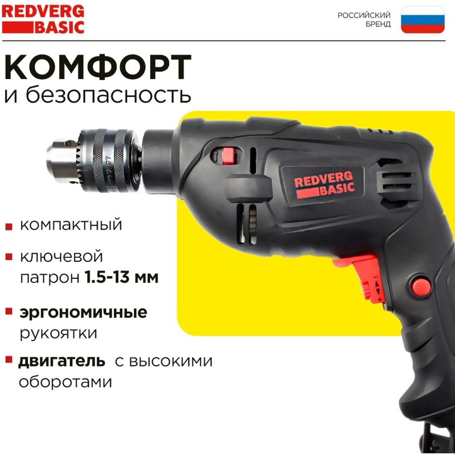 RedVerg ID500