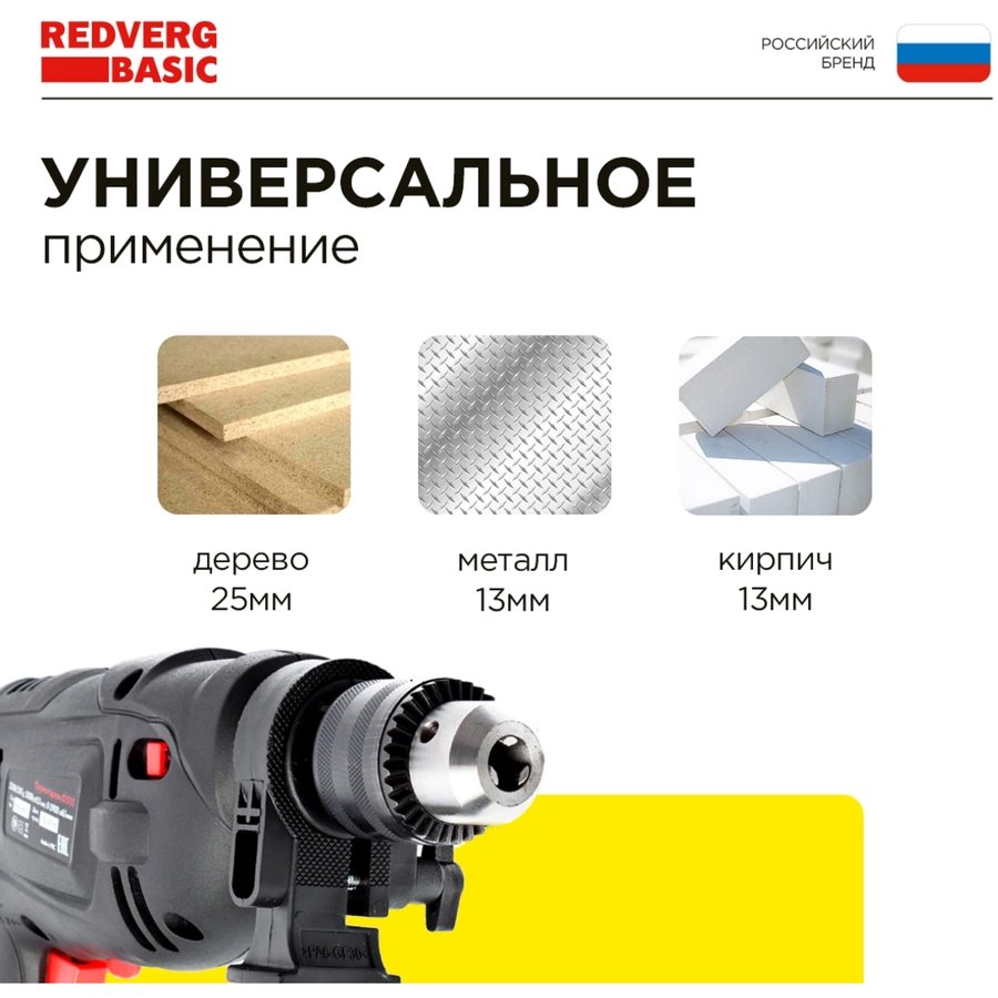 RedVerg ID500