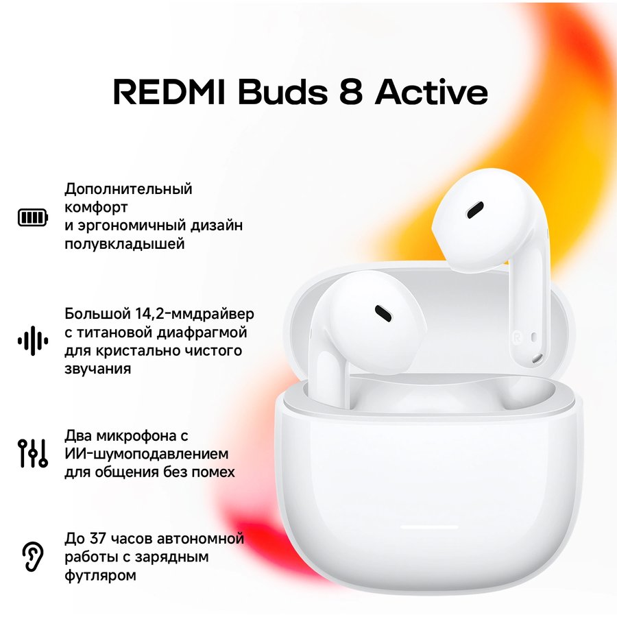 Xiaomi Redmi Buds 8 Active White (BHR08JUGL)