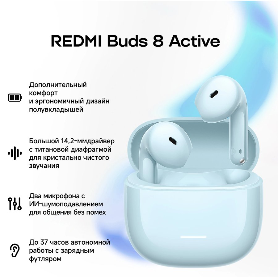 Redmi Buds 8 Active Blue (BHR08JPGL)