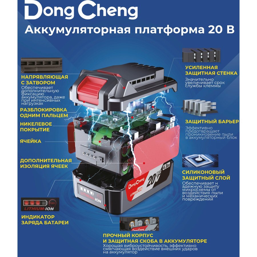 DONGCHENG DCPB1288, без АКБ, без ЗУ (DCPB1288(TYPE Z))