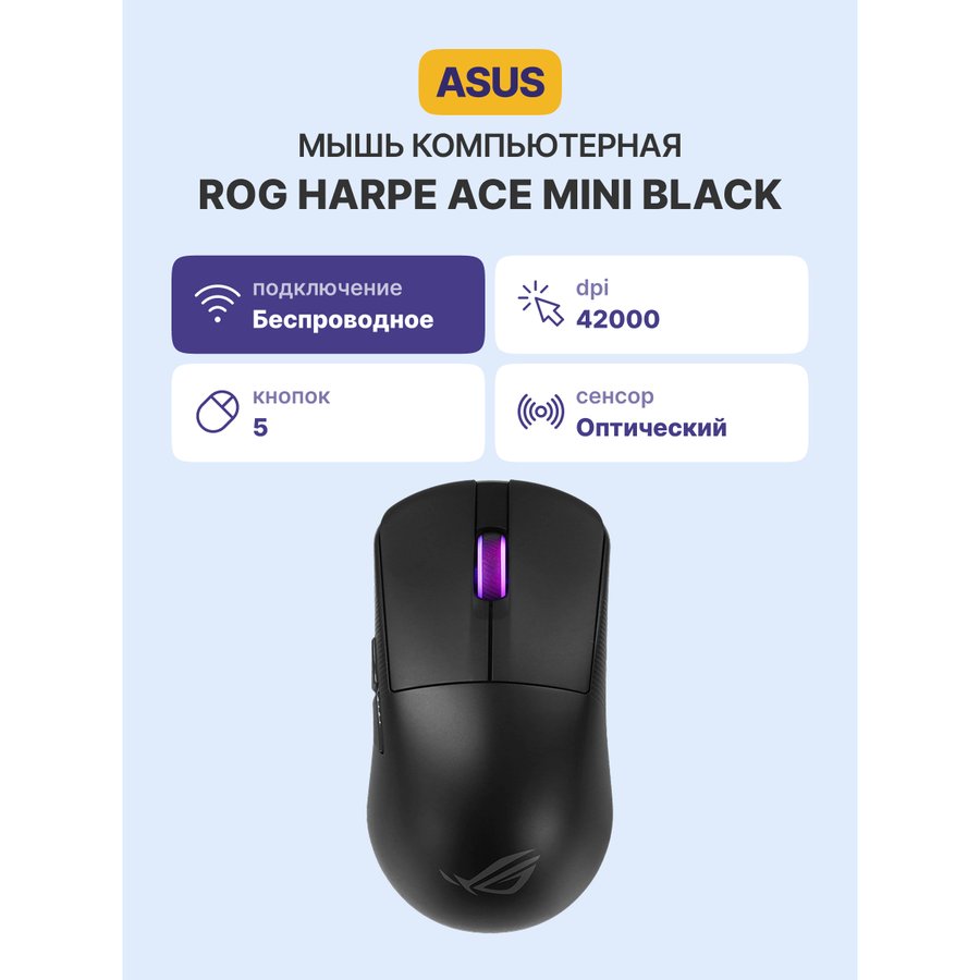 ASUS ROG P709 KERIS WL AIMPOINT (90MP03Z0-BMUA00)