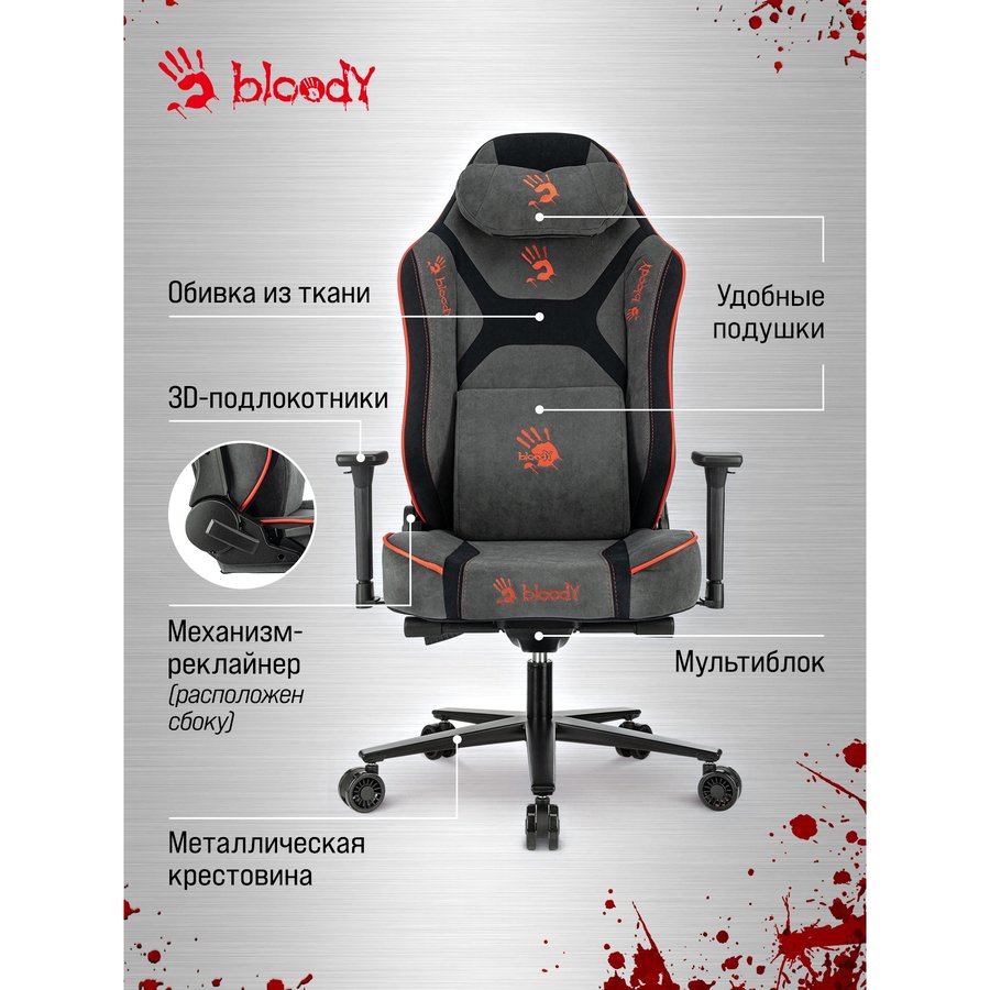Bloody GC-680 (BLOODY GC-680 GREY)