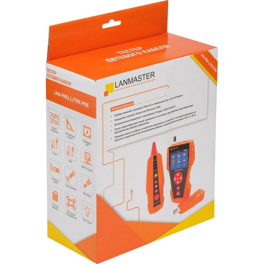 Lanmaster LAN-PRO-L/TPK-POE