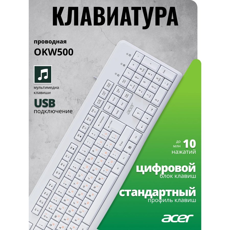 Acer OKW500 White (ZL.KBDEE.01S)