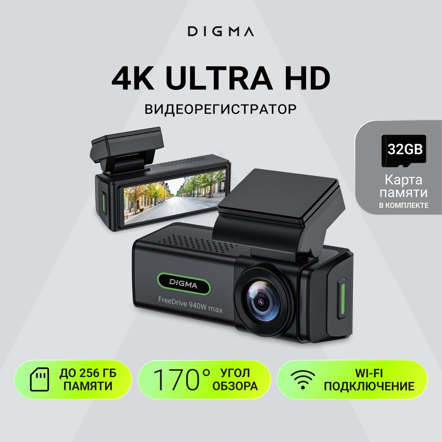 Digma FreeDrive 930W (FD940WM)