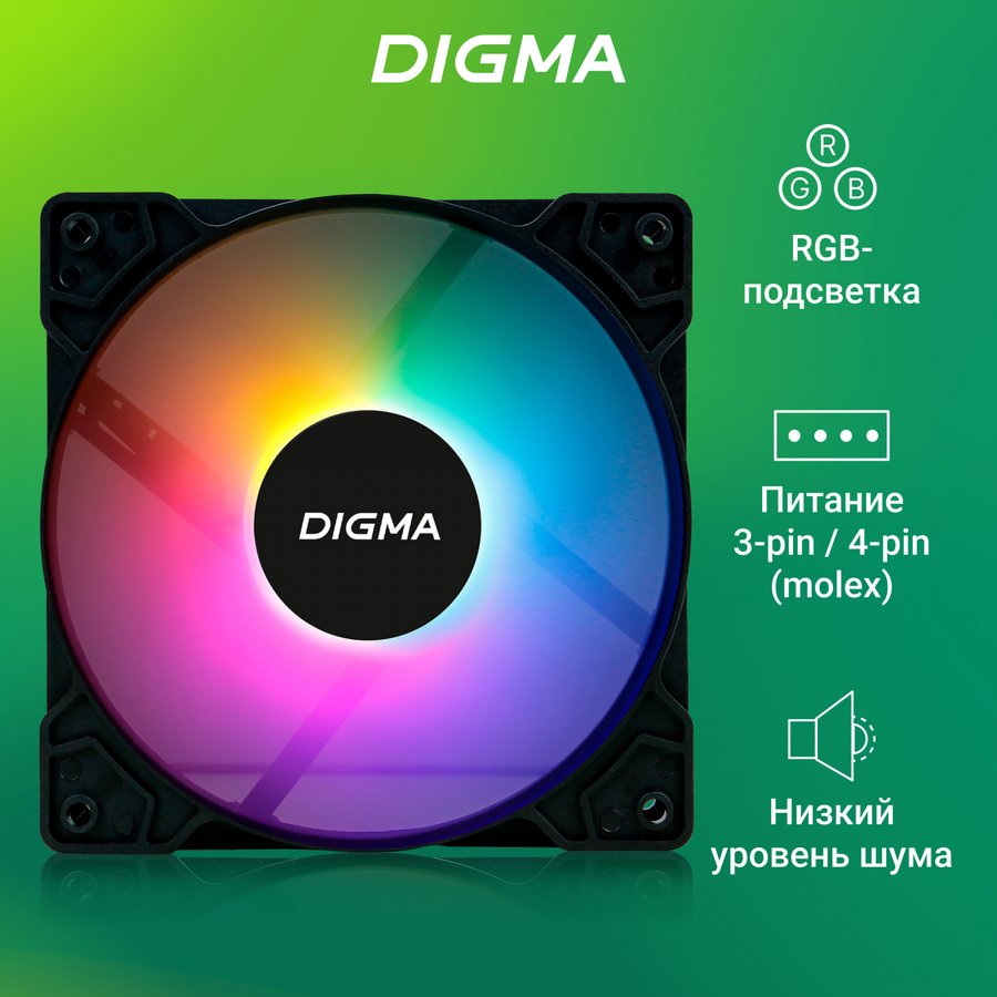 Digma DFAN-FRGB1