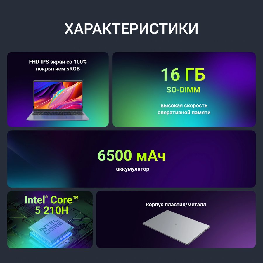 Digma Chronos (DN16P5-ADXW02) Intel Core 5 210H 2200MHz/16"/1920х1200/16GB/512GB SSD/Intel Graphics/Wi-Fi/Bluetooth/Windows 11 Pro Silver