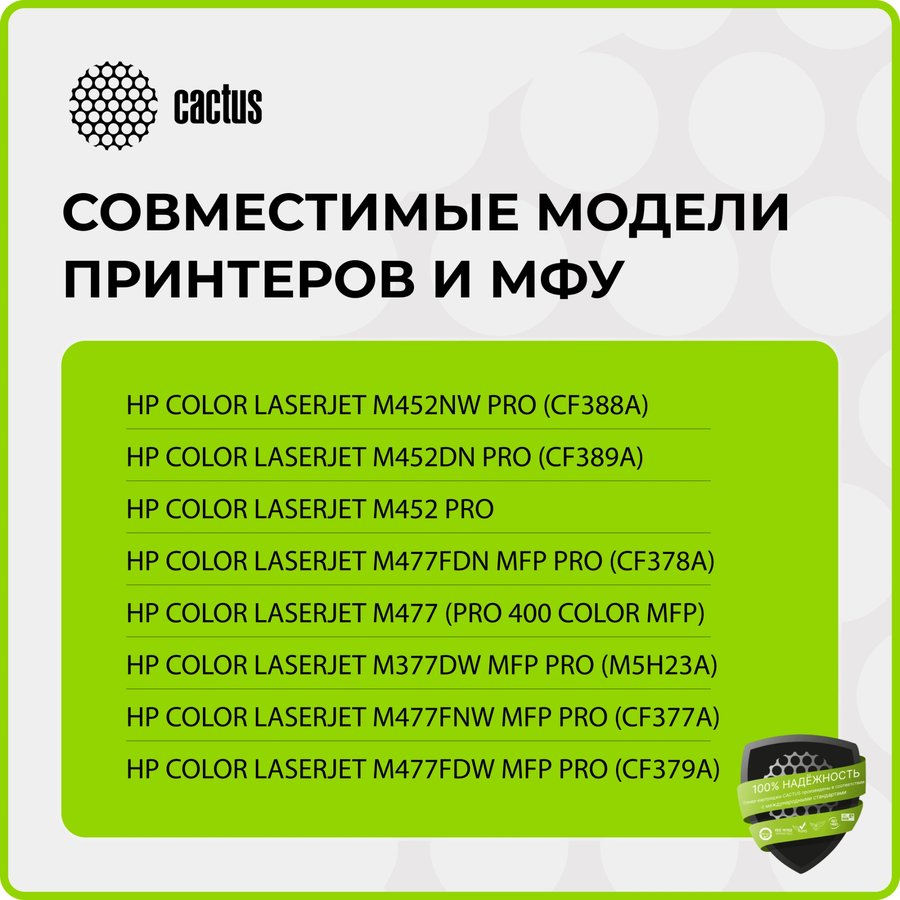 Cactus CS-CF412A Yellow