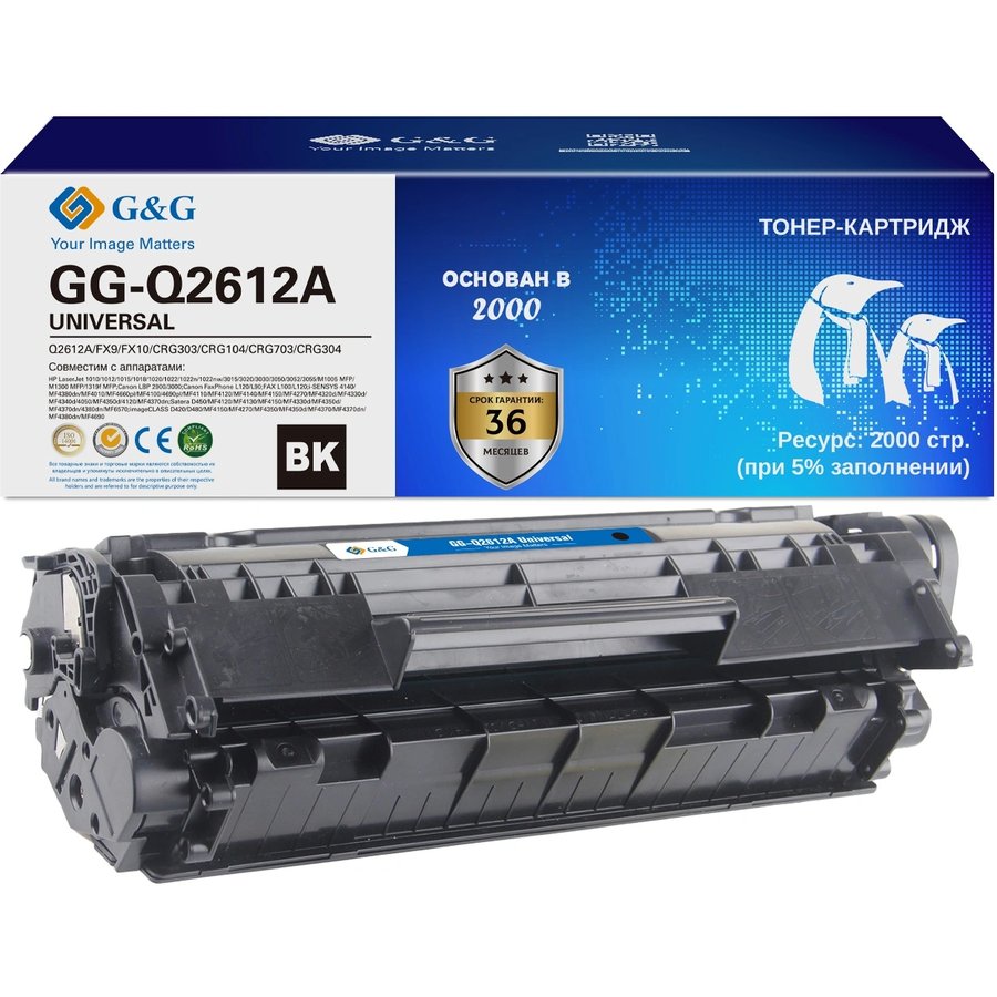 G&G GS-Q2612A Universal Black