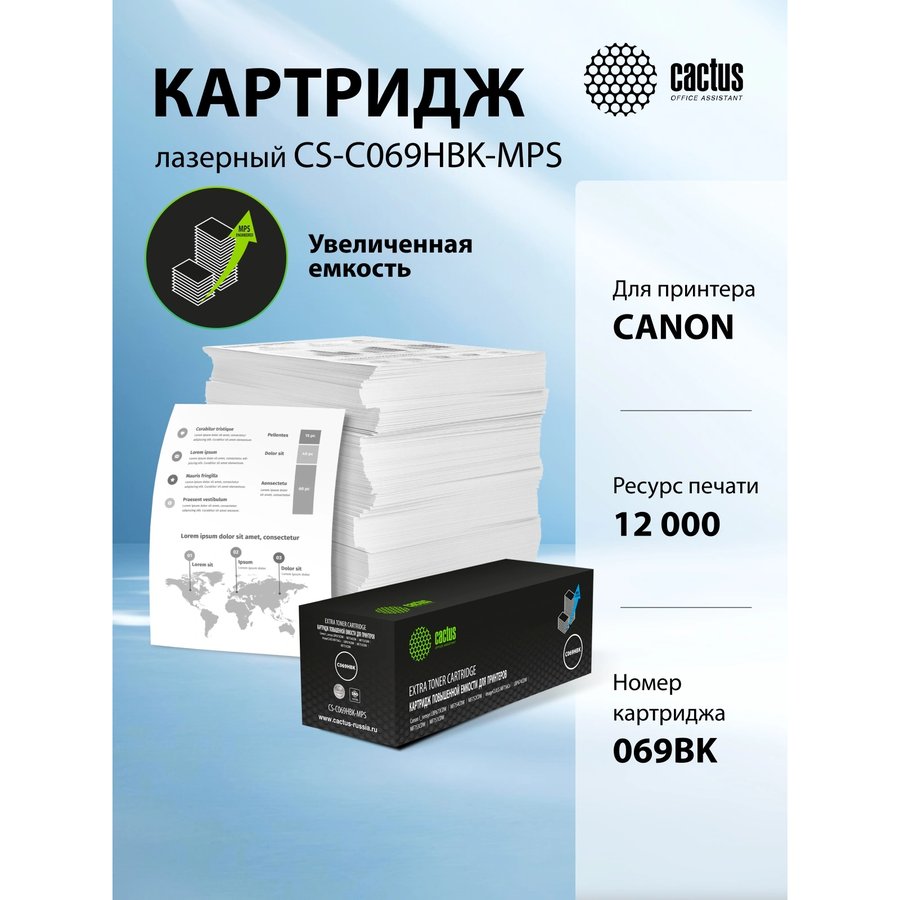 Cactus CS-C069HBK-MPS Black