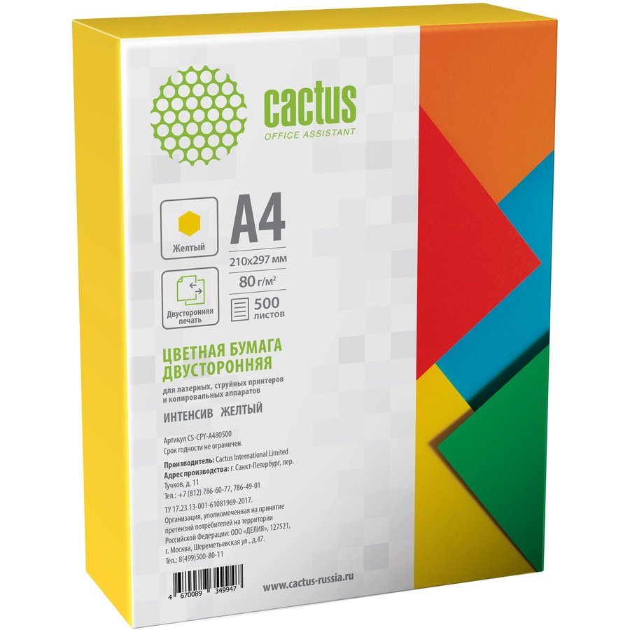 Cactus CS-CPY-A480500