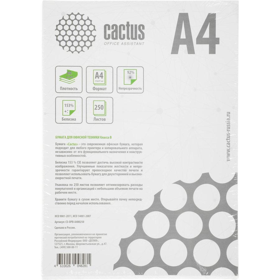 Cactus CS-OPB-A480250