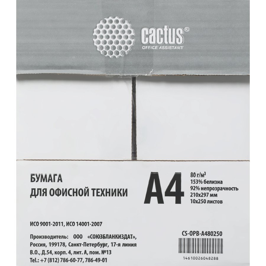 Cactus CS-OPB-A480250