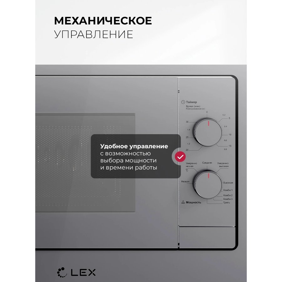 LEX BIMO 20.04, 20л, 700Вт, серый (CHVE000027)