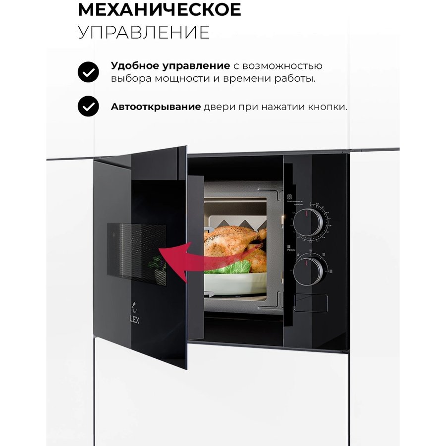 LEX Bimo BIMO 15.01N BBL, 15л, 600Вт, черный (CHVE000036)