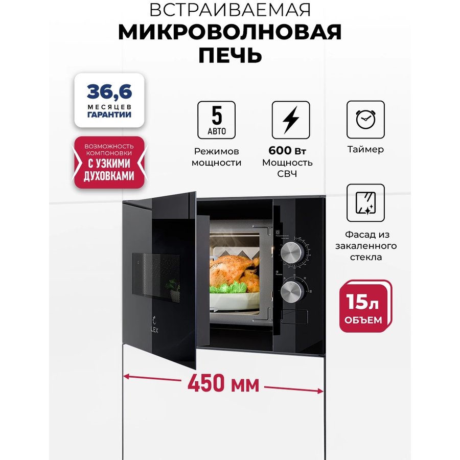 LEX Bimo BIMO 15.01N BL, 15л, 600Вт, черный (CHVE000037)