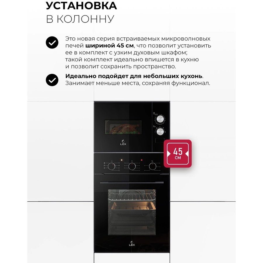 LEX Bimo BIMO 15.01N BL, 15л, 600Вт, черный (CHVE000037)