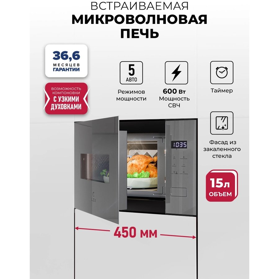 LEX Bimo BIMO 15.02N GR, 15л, 600Вт, серый (CHVE000042)