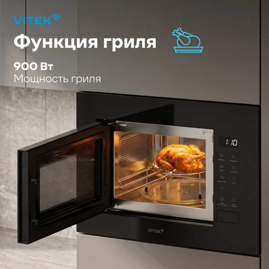 VITEK VBMW 2060 BG
