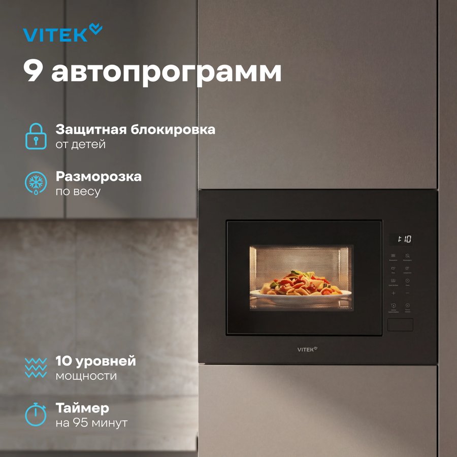 VITEK VBMW 2060 BG