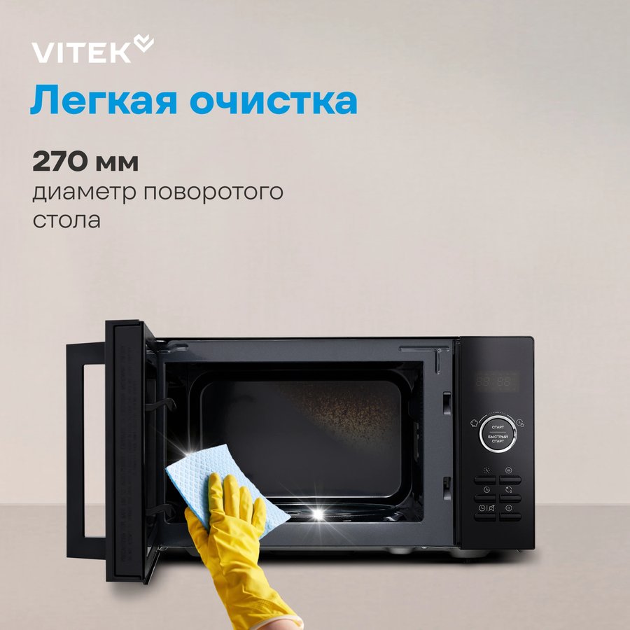 VITEK VT-MW1123