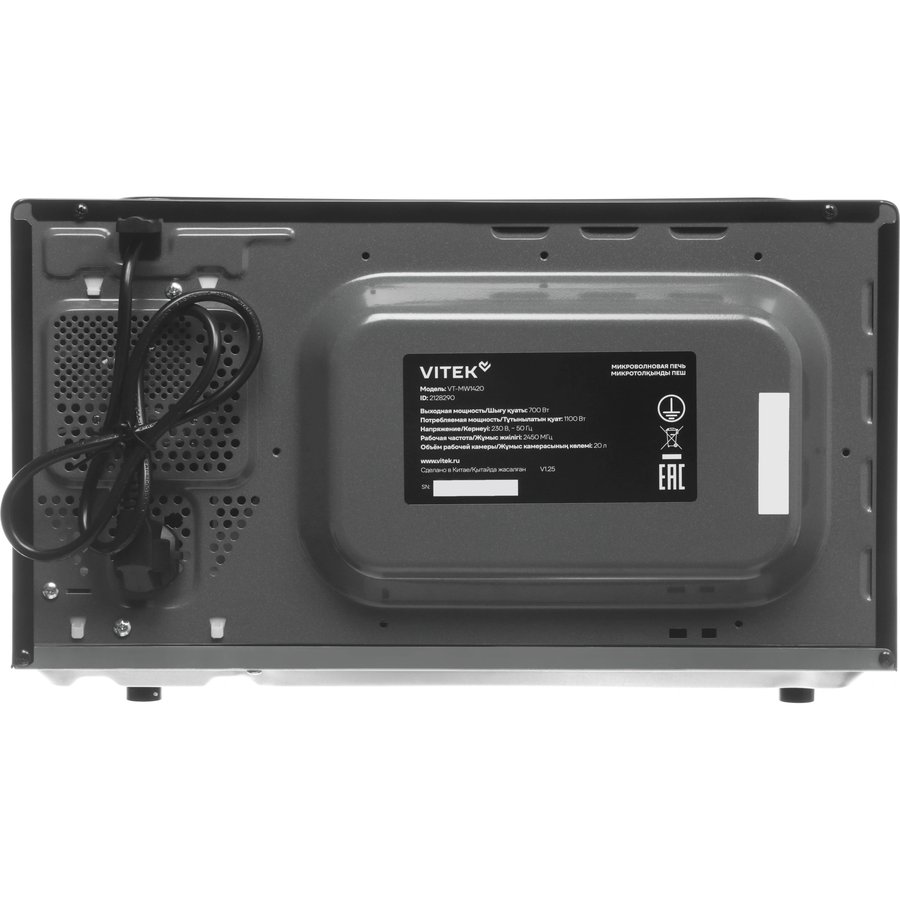 VITEK VT-MW1420