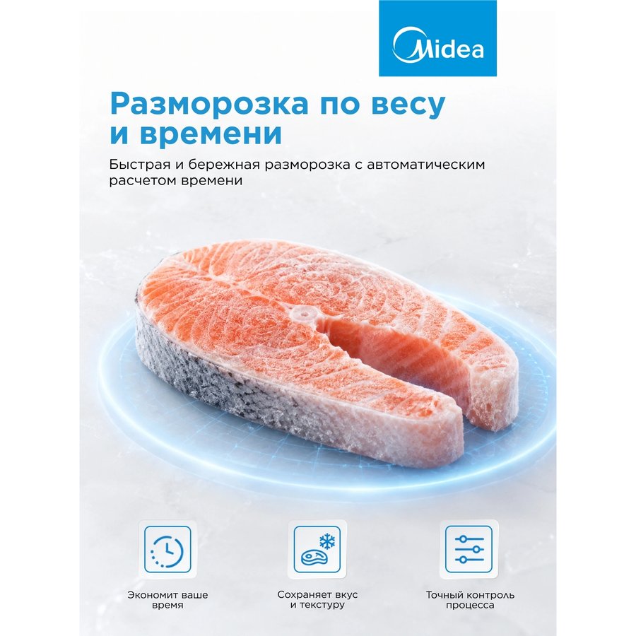 Midea MI50203W, 20л, 700Вт, белый
