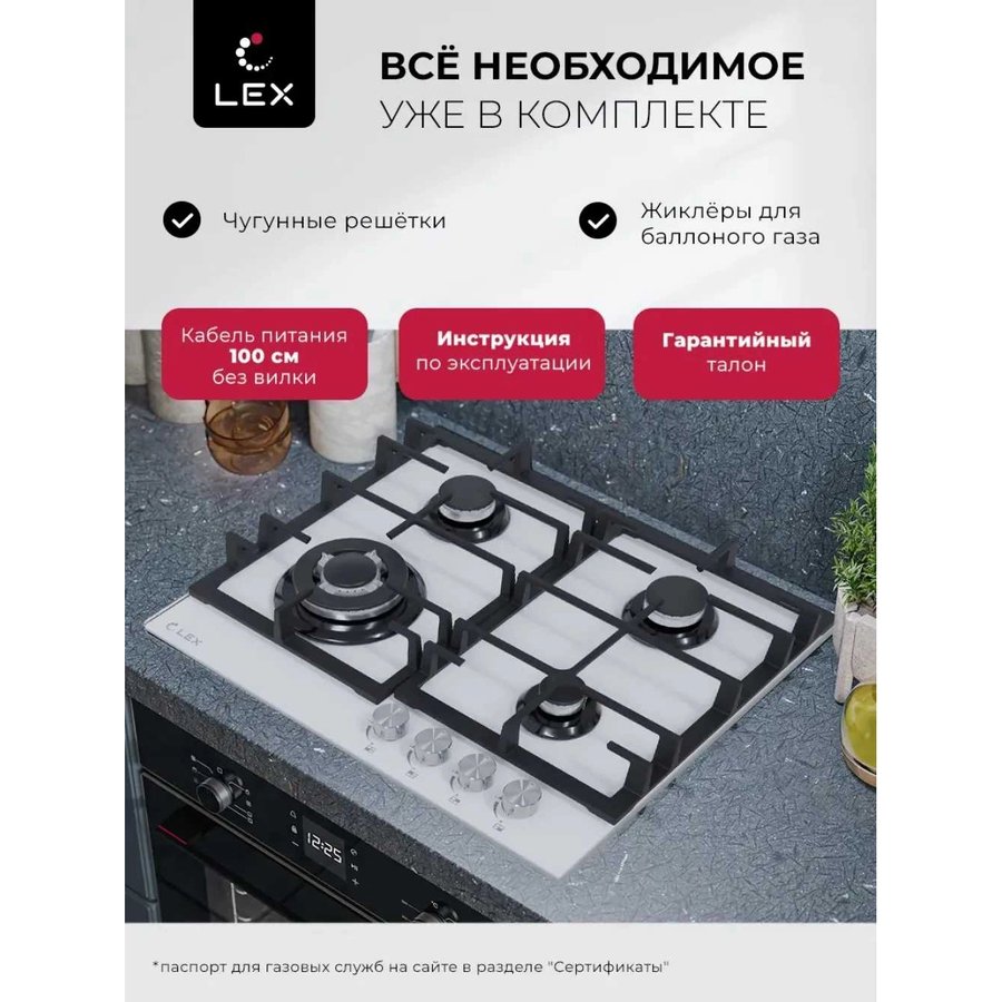 LEX GVG 645 WH (CHAO000428)