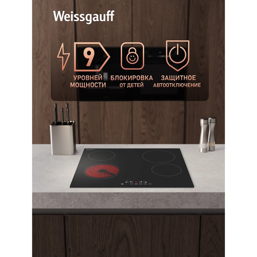 WEISSGAUFF HV 640 BAT (441912)