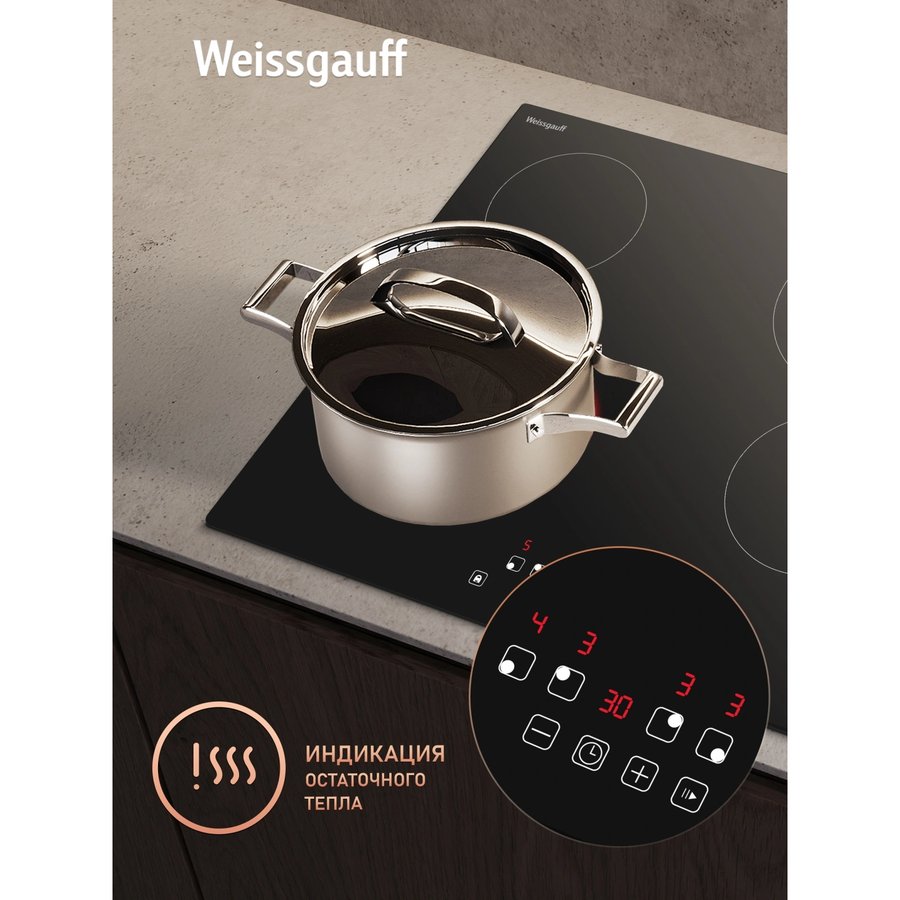 WEISSGAUFF HV 640 BAT (441912)