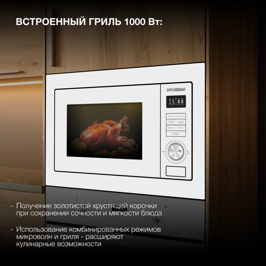 Hyundai HBW 2544 WG