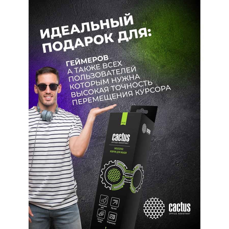 Cactus CS-MP-COR02XXL