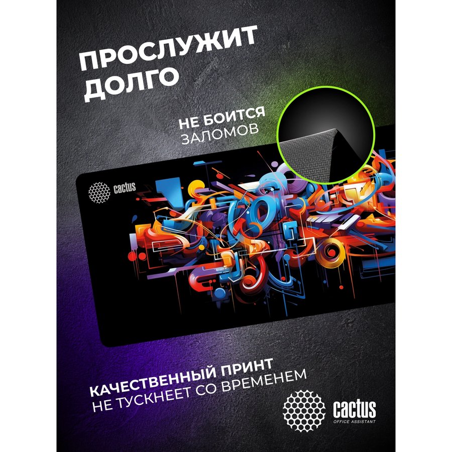 Cactus Graffiti CS-MP-PRO10ХXL