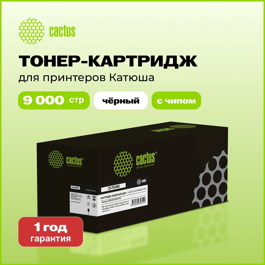Cactus CS-TK240X Black