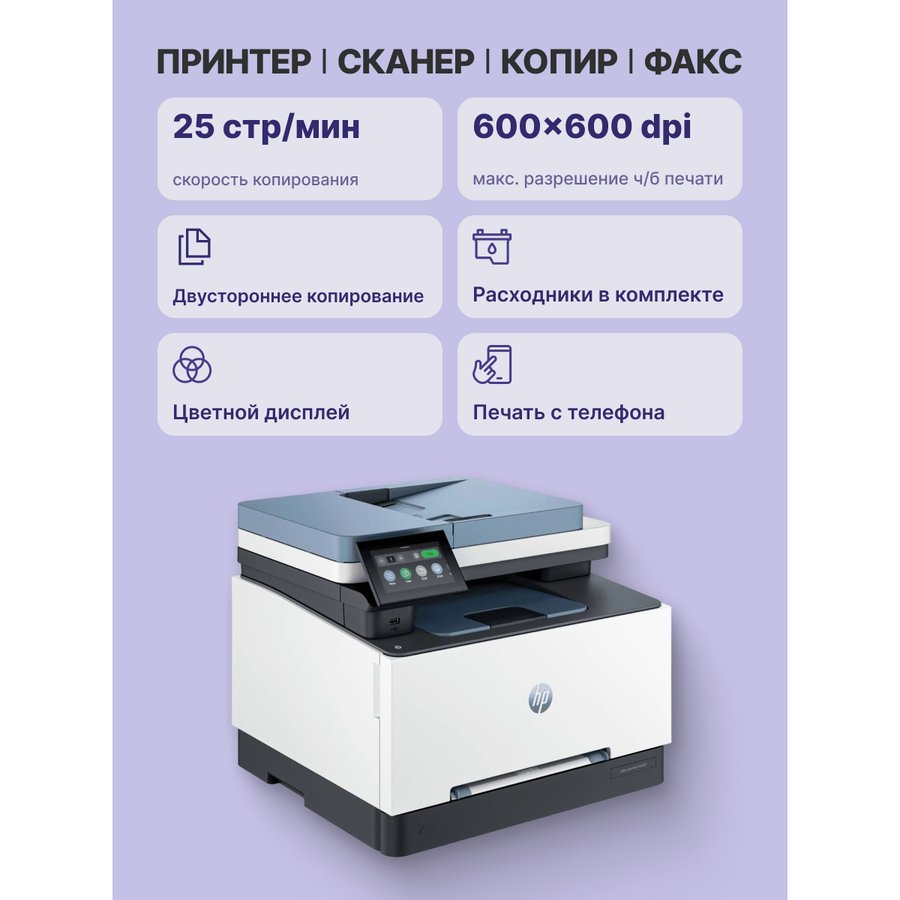 HP Color LaserJet Pro MFP 3303fdw (499M8A)