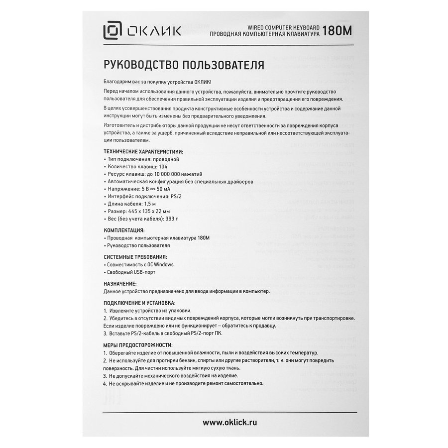 Oklick 180M Black PS/2 (313180)
