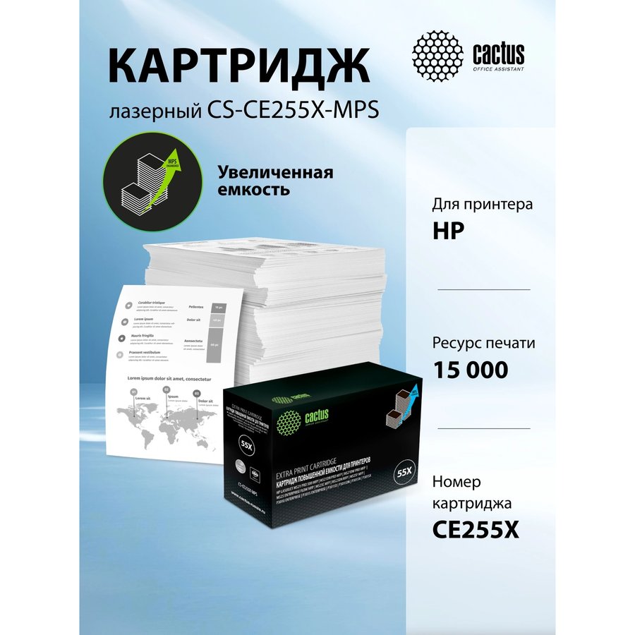 Cactus CS-CE255X-MPS Black