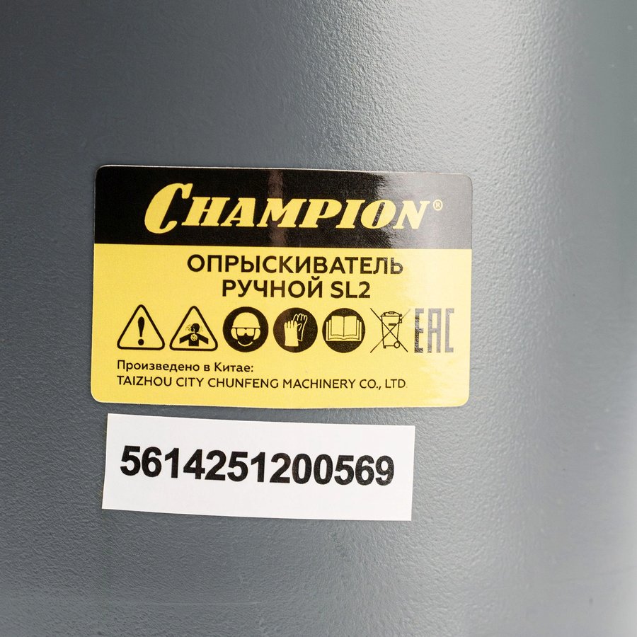 CHAMPION SL2