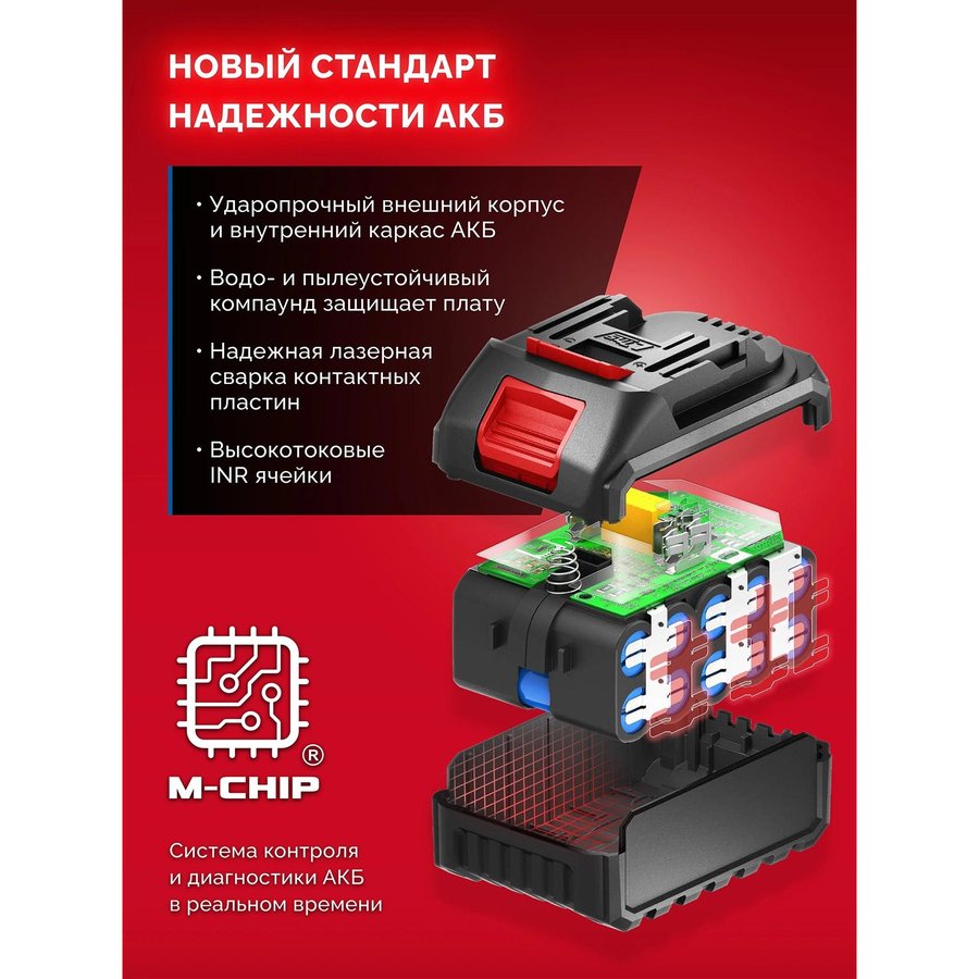 Зубр ДШ-40-22, LMS, 2Ач, с двумя аккумуляторами