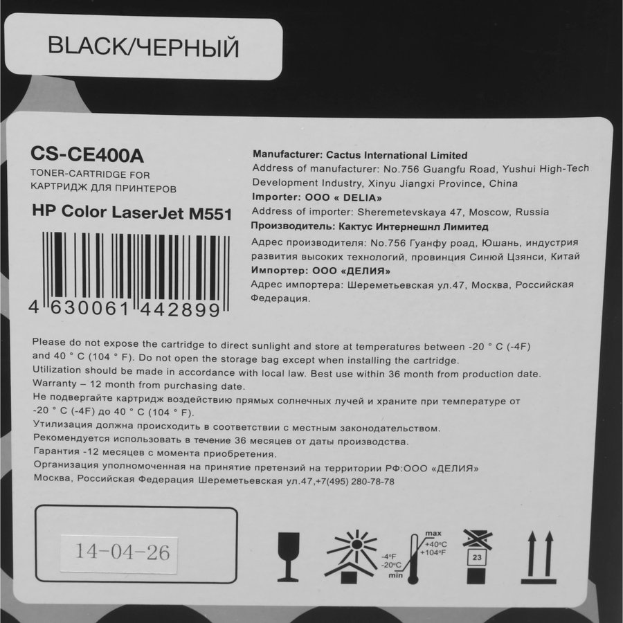 Cactus CS-CE400A Black