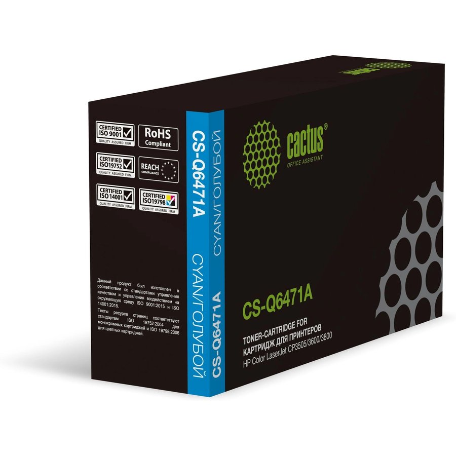 Cactus CS-Q6471A Cyan