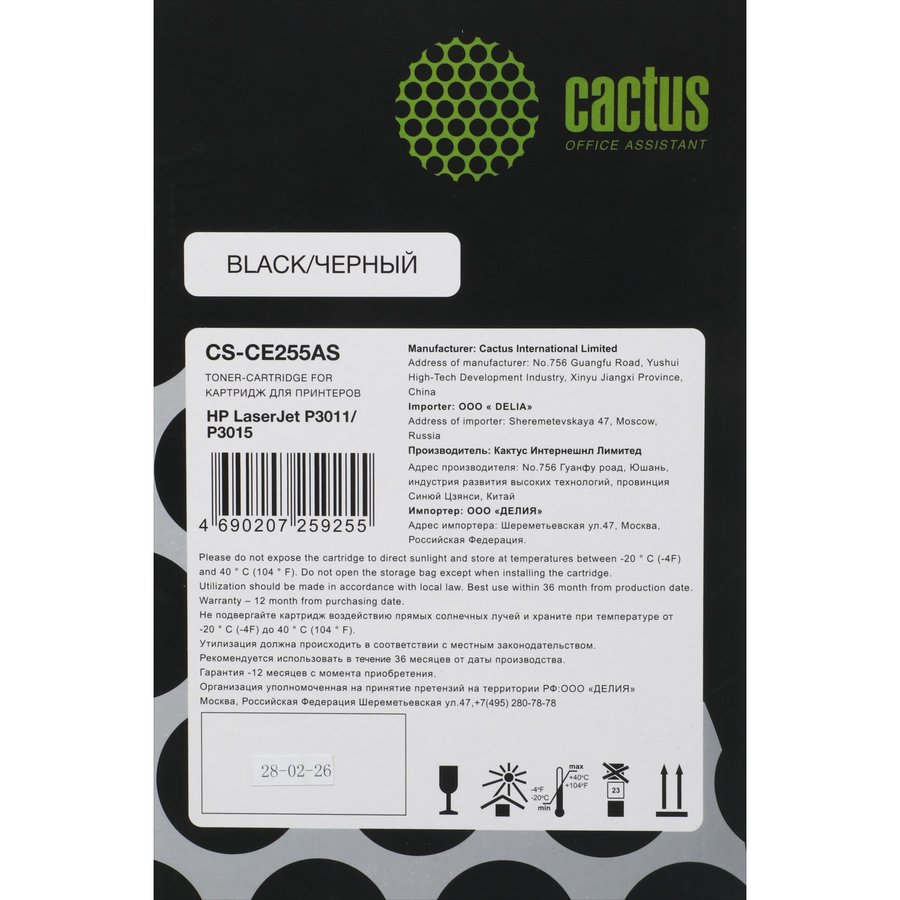 Cactus CS-CE255AS Black