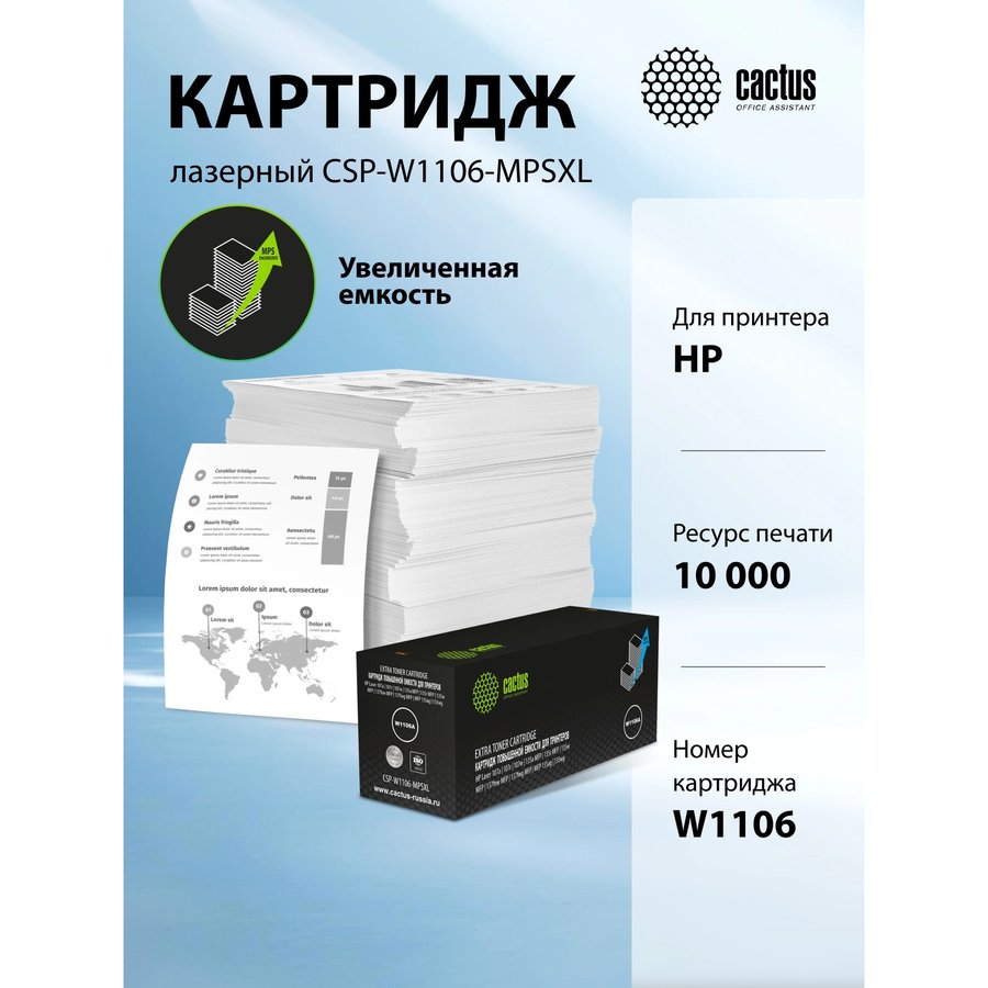 Cactus CSP-W1106-MPSXL Black